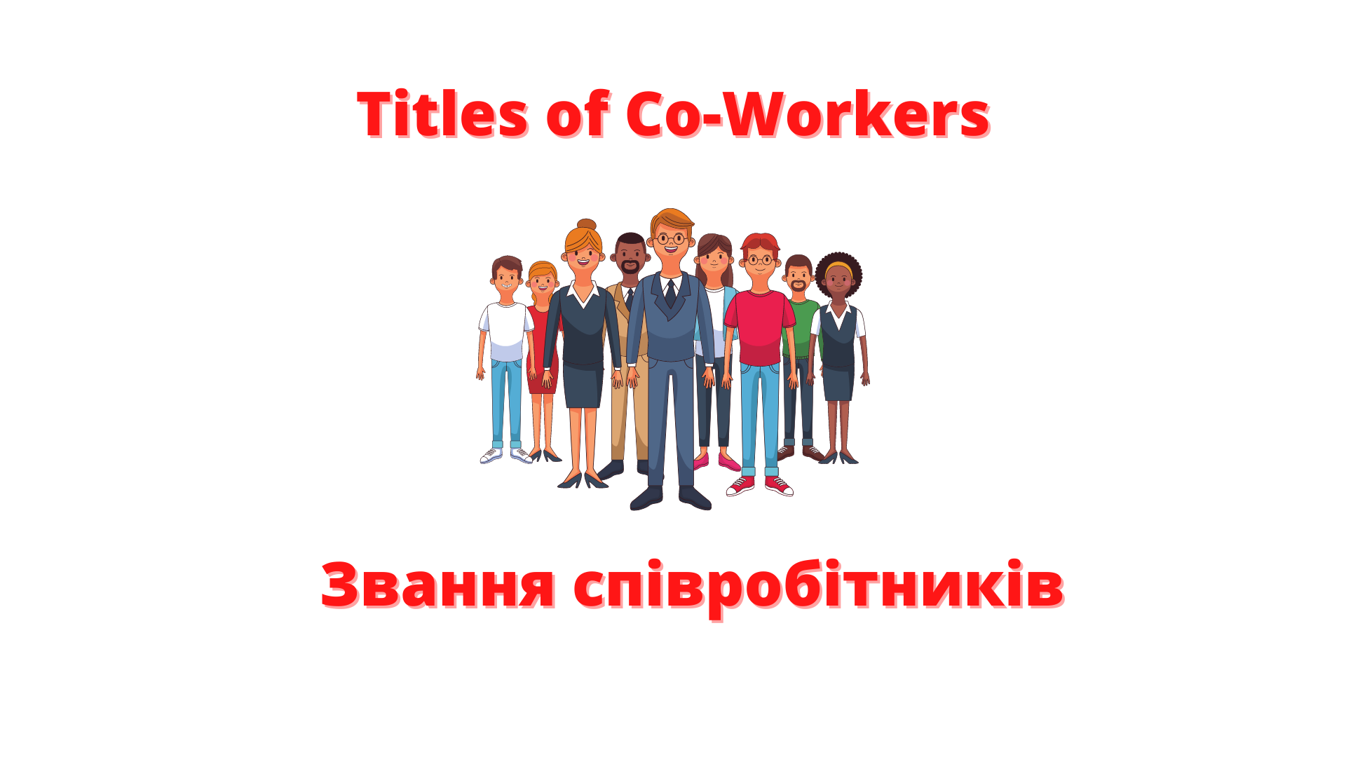 Titles of Co-workers