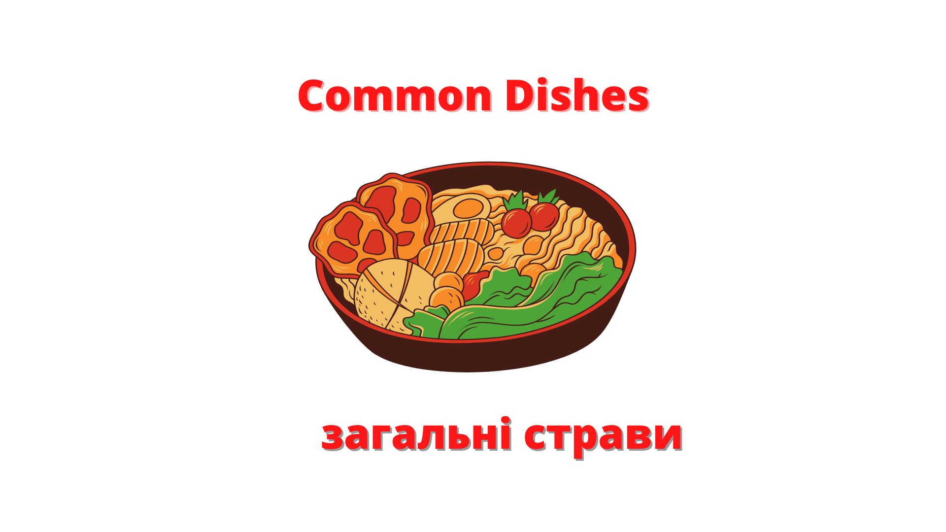 Common Dishes