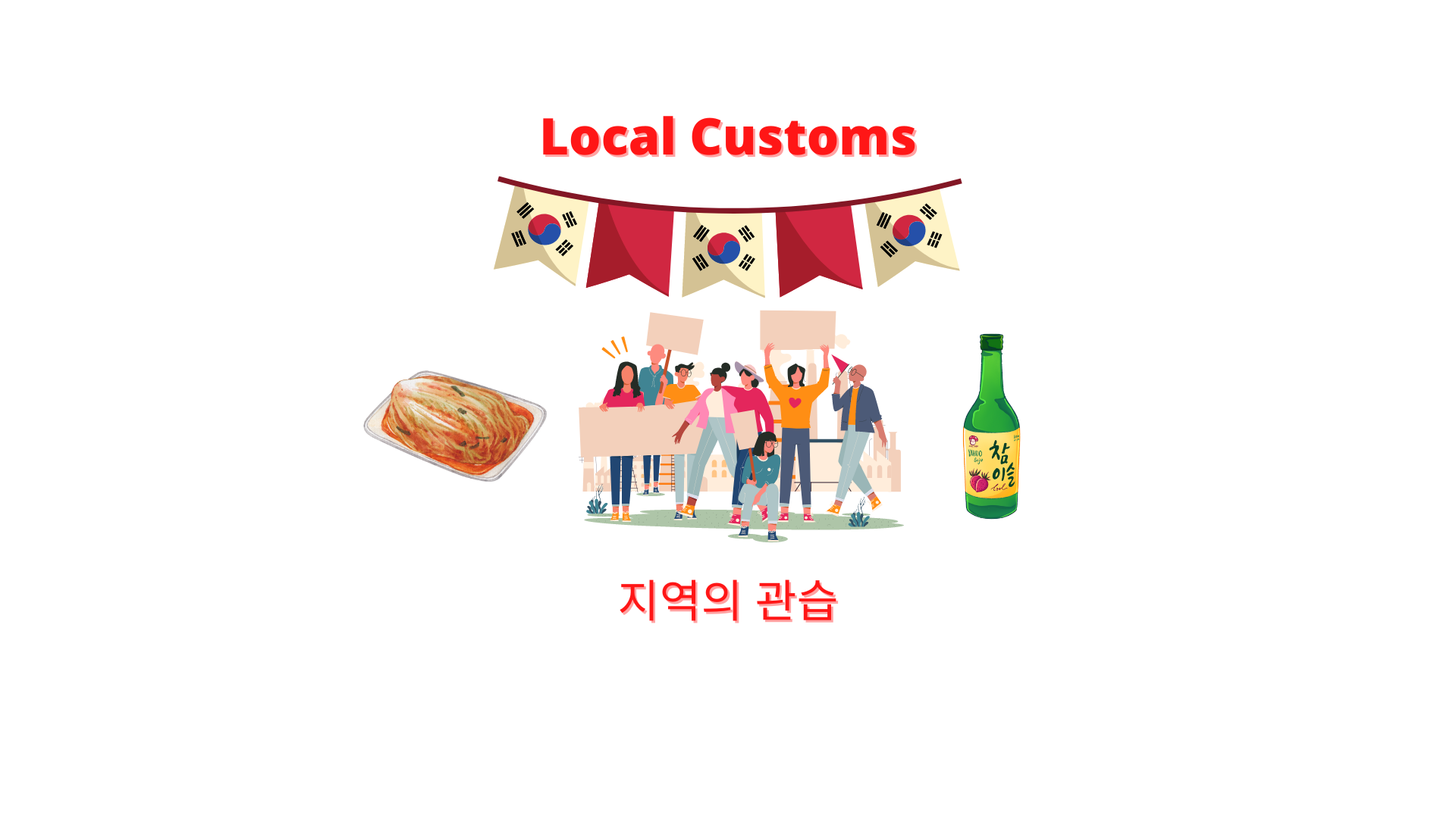 korean-travel-korean